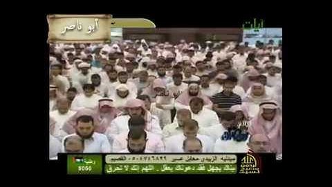 الشيخ ناصر القطامي سورة الاحقاف رمضان 1432