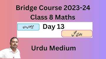 Class 8 day 13 maths bridge course (23-24)