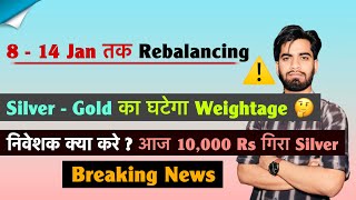 8 - 14 Jan तक Rebalancing ⚠️ Silver - Gold का घटेगा Weightage😱आज 10,000 Rs गिरा चाँदी 🤯Breaking News
