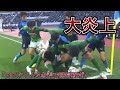 なんでこれで批判来るの?勝利への執念だろ?#青森山田#選手権#高校サッカー