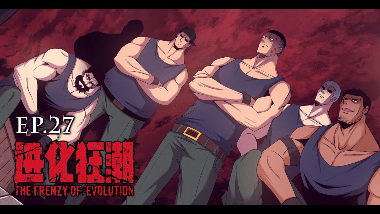 The Frenzy Of Evolution ความบ้าคลั่งของการวิวัฒนาการ [ EP.27] #มังงะ