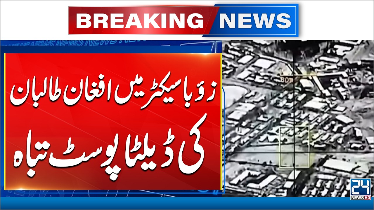 Pak Afghan War | Taliban Abandon Posts Flee in Panic | 24 News HD