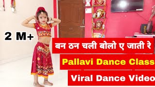 Ban than chali bolo ae jaati re hd video song present by pihu pallavi
dance class sultanpur & event group sultanpur( reg no.183 ...