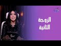 هل الزوجة التانية خطافة رجالة إستشاري الصحة النفسية د دينا مصطفى توضح 
