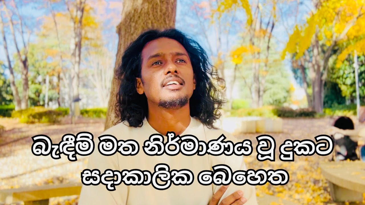 path-to-inner-peace-sinhala