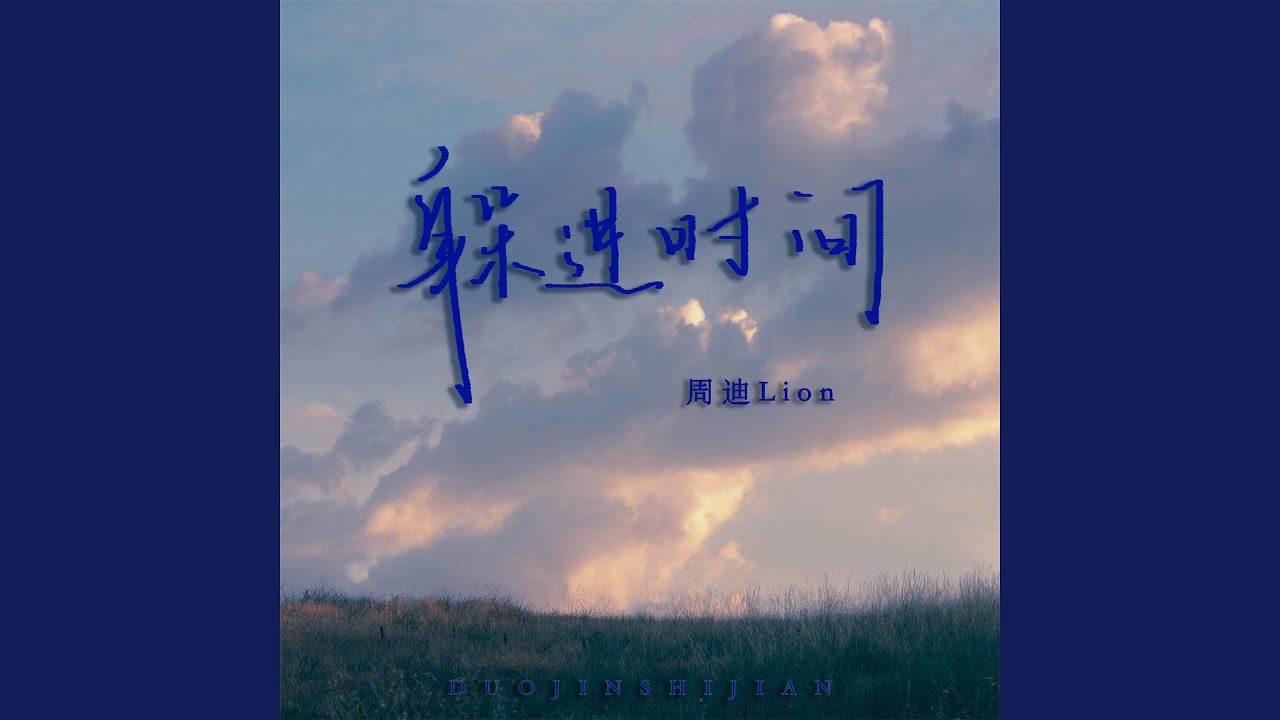 Guarda 躲进时间 su YouTube Guarda 躲进时间 su YouTube