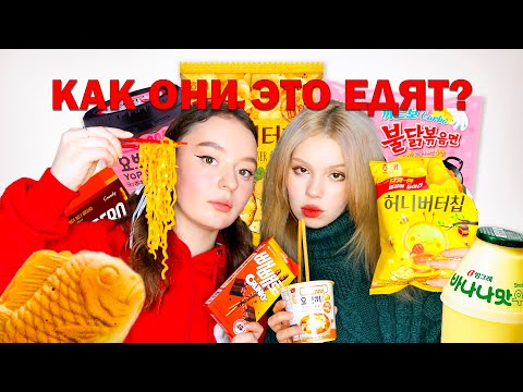 оцениваем любимые снэки айдолов 😋