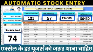 🔥 Automatic Stock Management in Excel Using VBA