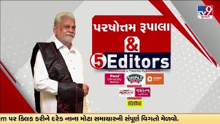 Parshottam Rupala & 5 Editors | Rajkot | Lok Sabha Elections | Rajput- Kshatriya Protests | TV9