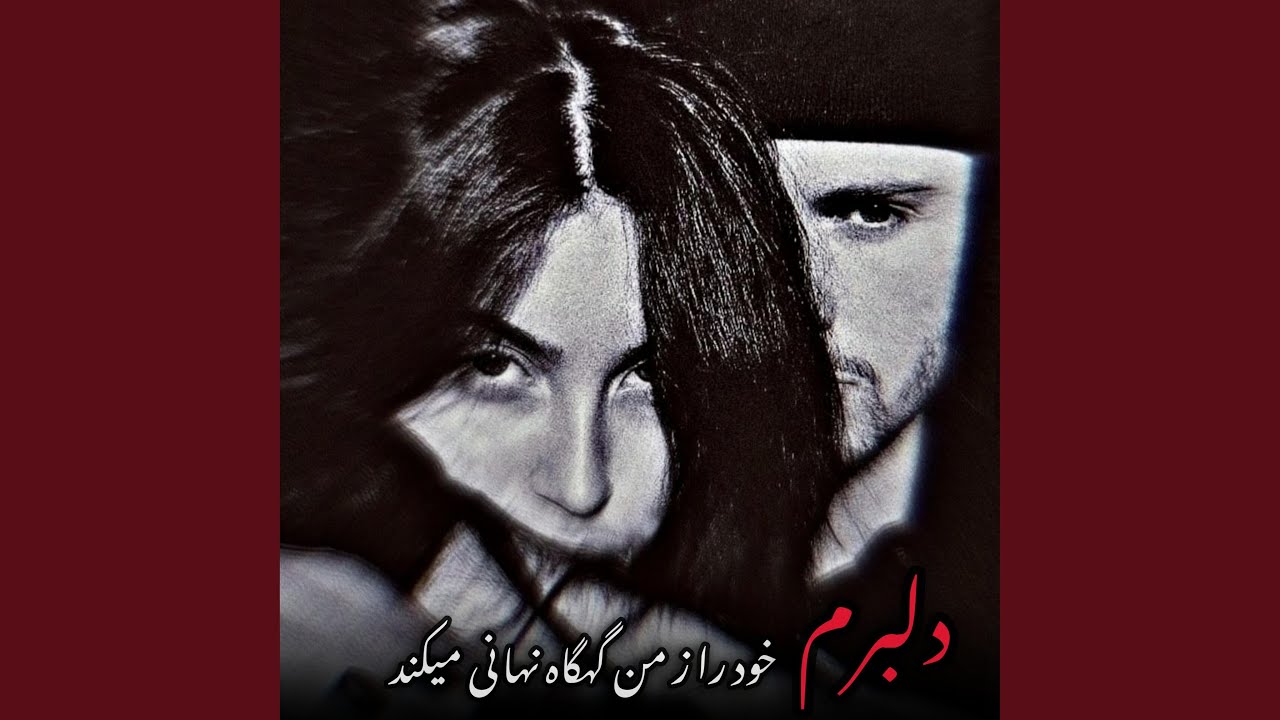 بهترین آهنگ دمبوره فقط بشنوو