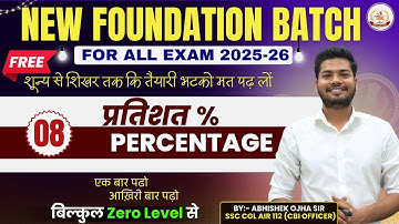 PERCENTAGE (प्रतिशत) Class 08[ NEW FOUNDATION BATCH ] || By Abhishek Ojha Sir🔥 #ssccgl #cgltier1