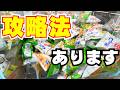 最近よく見る台湾キャッチャーは攻略法があります！！お菓子が雪崩れるコツはここ【クレーンゲーム】【ユーフォーキャッチャー】