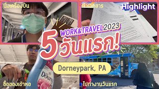 นั่งเครื่องบินจากไทย สู่การเริ่มงานที่เมกา | Work&Travel 5 วันแรกใน 3 นาที | MEGA: Highlight