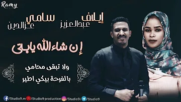 Ø§Ù„Ø§Ø¹ØµØ§Ø± Ø¯Ø±Ø¬ØªÙŠÙ† Ø£ÙˆØ±ÙˆØ´ Ø§ØºØ§Ù†ÙŠ Ø³Ø§Ù…ÙŠ Ø¹Ø²Ø§Ù„Ø¯ÙŠÙ† Ø³Ù…Ø¹Ù†Ø§ Dsvdedommel Com