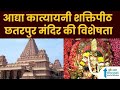 Shakthipeeth Maa Adaya Katyayani Se Dayan By Monika Shakthipeeth Maa Adaya Katyayani Se Dayan By Monika