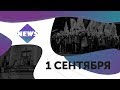 Новости педагогического: Всё по-новому