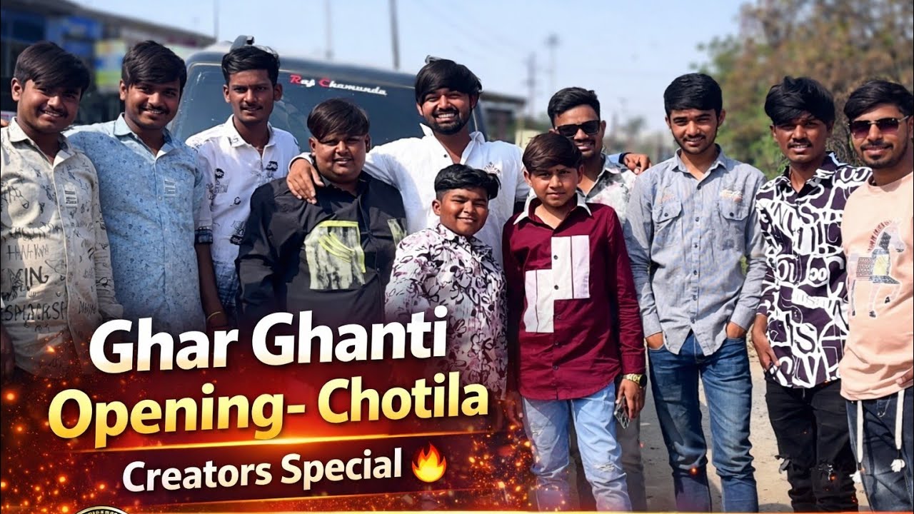 Mitaben Chauhan અને બધા ક્રિએટર કર્યું ઘરઘંટી નું ઓપનિંગ ગામ‌ ચોટીલા