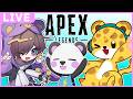 【apex】可愛い3匹?でエペやるぞ✨️ w/みずきけだるげ、ひょう太郎