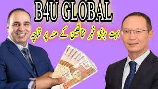 Ary News B4u Global |B4U Fake Or Reall |B4U POWER |بی فار یو کیا ہے | |بی فار یو گلوبل حلال یا حرام| screenshot 5