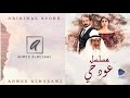 موسيقى مسلسل عود حي Second Suite 