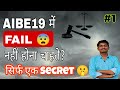AIBE 19 | All India Bar Examination 2024 | Last 27 day's Strategy | AIBE clear करने का आसान तरीका