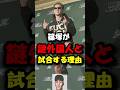 篠塚が謎選手と対戦する理由#shorts #rizin #ブレイキングダウン #breakingdown