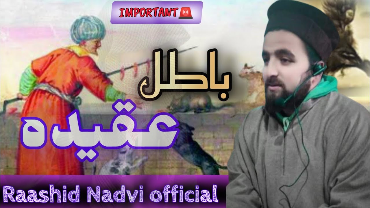 Batil Aqeedah important Maulana Raashid Nadvi RaashidNadviOfficial batil-aqeedah-important-maulana-raashid-nadvi-raashidnadviofficial