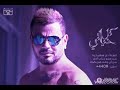 عمر دياب ده لو اتساب البوم كل حياتى 2018 