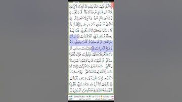 سورة يونس مكتوبة ماهر المعيقلي براوية حفص عن عاصم Surah Yunus Maher Al Muaiqly