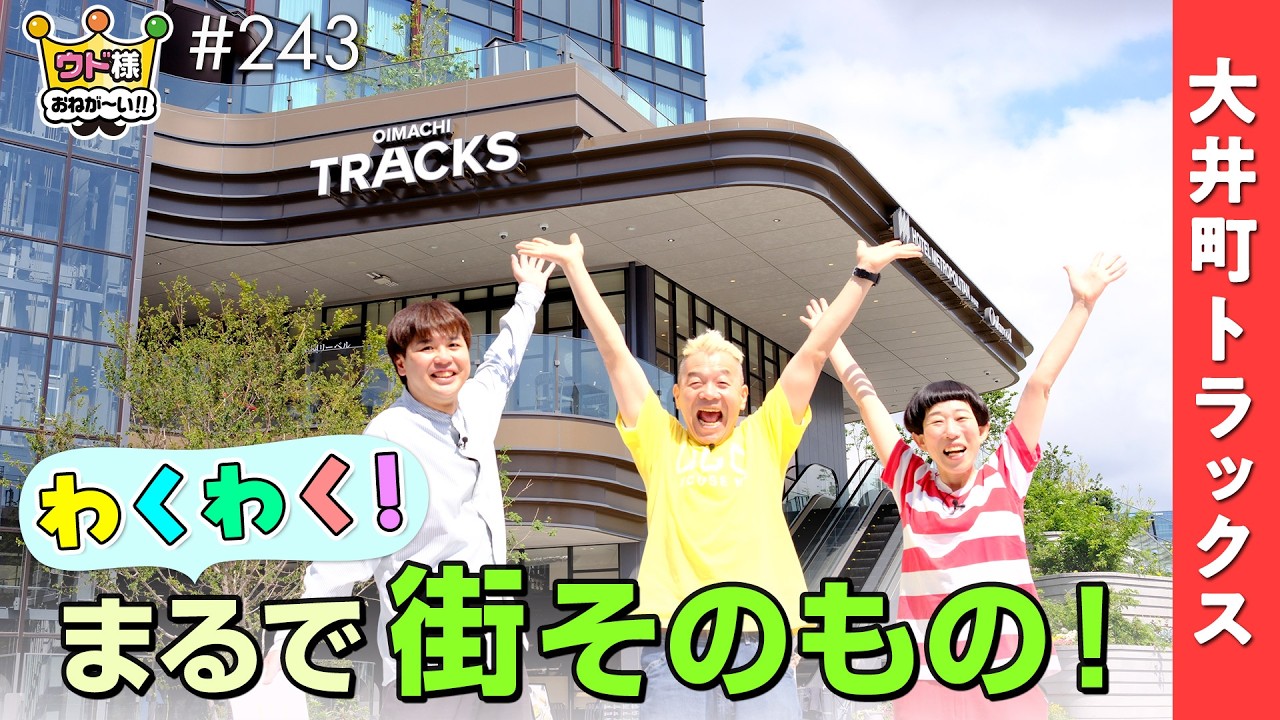 Oimachi Tracks] Gourmet, Lifestyle, Train Views—We Can