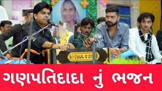 ગણપતિ દાદા નું ભજન || Dalsukh Prajapati #Bhajan #Santvani