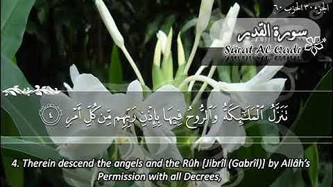 097  سورة القدر ماهر المعيقلي  Sûrat Al Qadr Maher Al Muaiqly