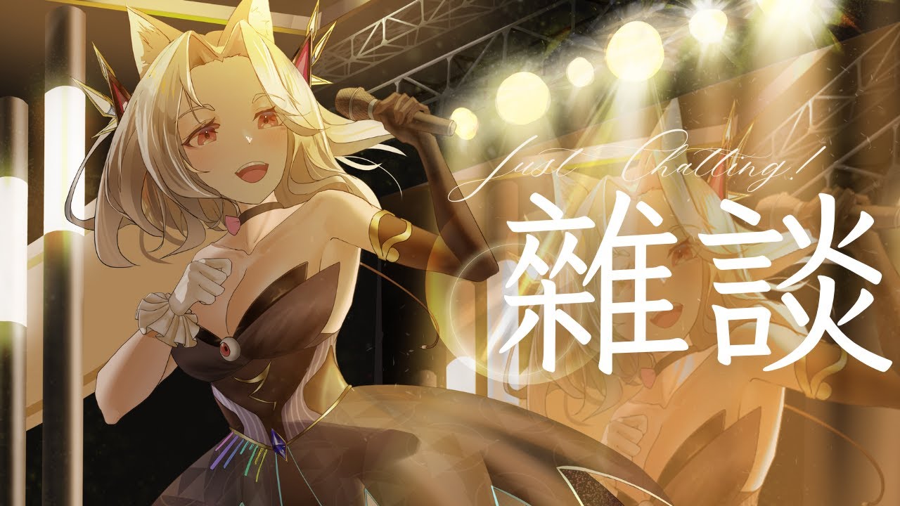 🔴【不講武德直播】是的! 沒錯啦! 我是來刷存在感的VTUBER!!!【初見歡迎！| 嘴砲時光來了🔥】 | MYViki
