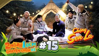 2 Ngày 1 Đêm - Chuyện Chưa Kể #15:Dương Lâm \