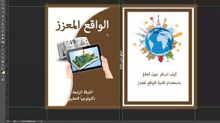 تصميم غلاف كتاب باستخدام الفوتوشوب  book cover design in Photoshop