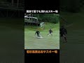 夏でもスキー出来るんだよなあ。#shorts