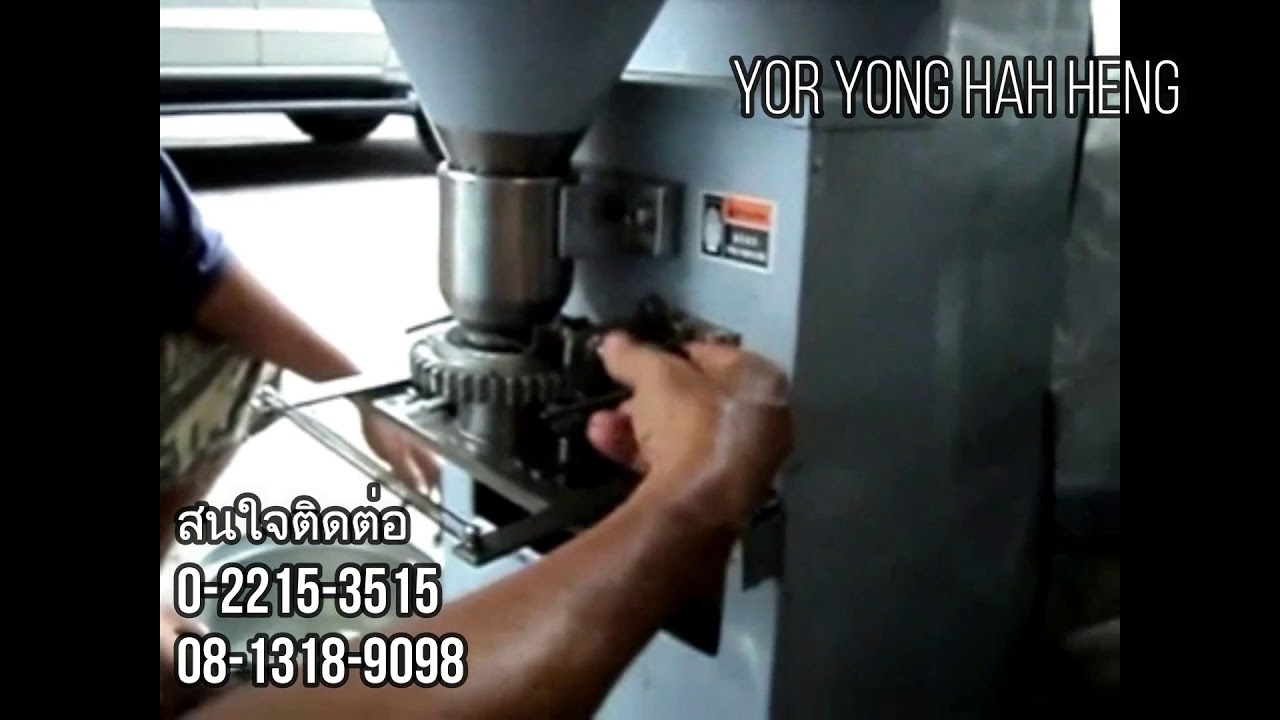 เครื่องปั้นลูกชิ้น (FISH BALL FORMING MACHINE)