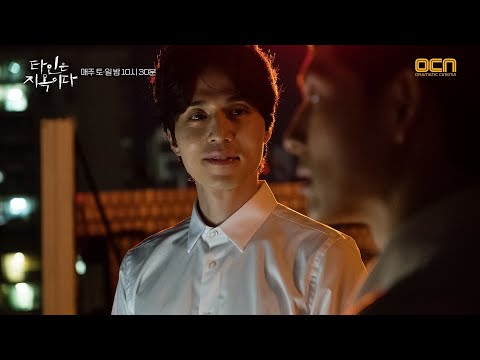 타인은지옥이다 [비하인드.jpg] 모두를 충격에 빠트린 왕눈이 이동욱! 스틸로 다시보는 2화 Hell is other people EP.2