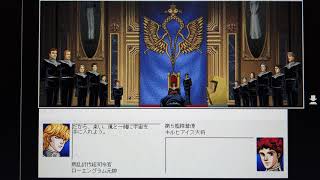 ラインハルトの裁き　ヤンも含め裁かれます