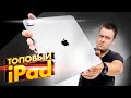 Самый Лучший Планшет от Apple в 2020 году!!! Новый iPad Pro 12.9 2020 на 512 gb!