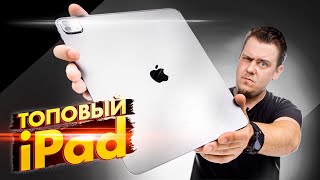 Самый Лучший Планшет от Apple в 2020 году!!! Новый iPad Pro 12.9 2020 на 512 gb!