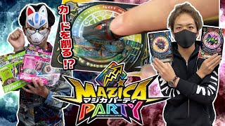 マジカ 新しすぎる未体験カードゲーム 話題のマジカパーティで遊んでみる Youtube マジカ 新しすぎる未体験カードゲーム 話題のマジカパーティで遊んでみる Youtube