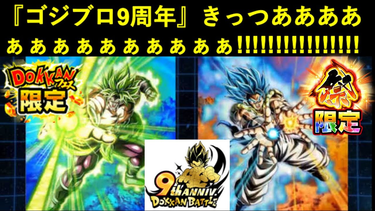 grandistaゴジータ 9個セット コミック・アニメ（obriy.biz）