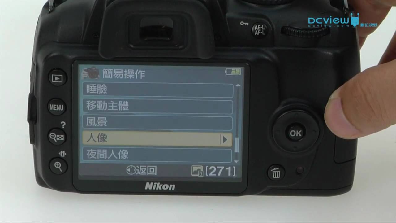 2009- D3000操作特色 - YouTube