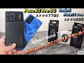 さらば スナドラ695！AliExpress アニバーサリーセールでPoco X5 Pro 5Gが 3.7万円～！！1万円以下！？Xiaomi Smart Band 7 Pro を開封レビュー！！