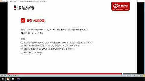 11 数据交换   黑马JavaEE零基础在线就业班课程