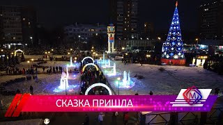 В Подольске 25 Декабря Был Дан Старт Новогодним Мероприятиям