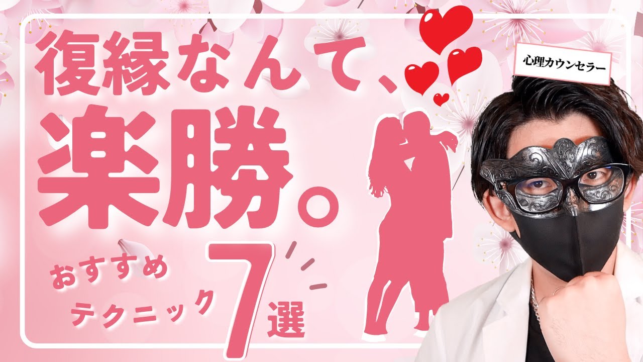 【復縁】嫌われた相手をもう一度好きにさせたいなら絶対にヤるべきこと7選【恋愛心理学】