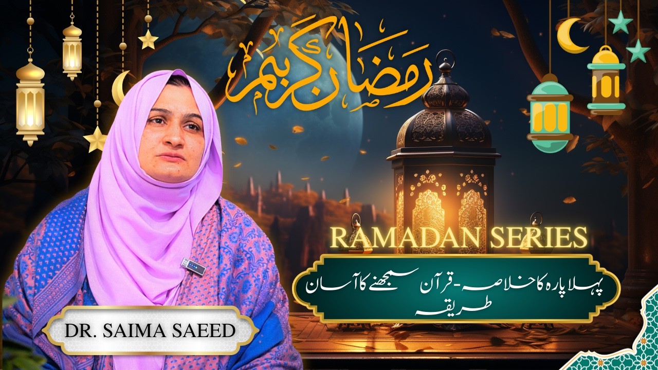 Ramadan Series by Dr. Saima Saeed(Psychologist): Summary of the 1st ...