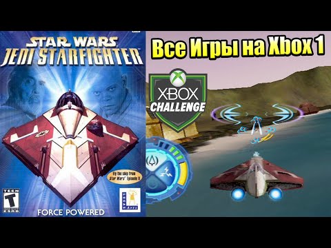 Все Игры на Xbox Челлендж #74 ? — Star Wars Jedi Starfighter